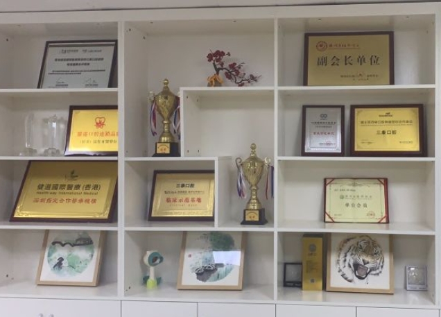 深圳三康口腔診所醫(yī)院榮譽