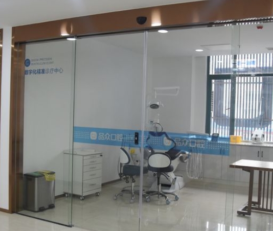 南昌品眾口腔門診部治療室