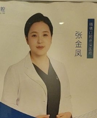 張金鳳