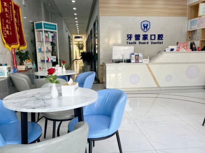 漢中牙管家口腔門診部