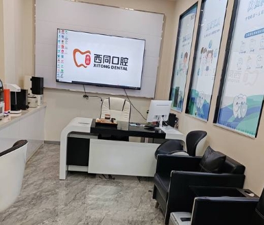 白銀西同口腔診所