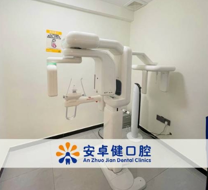 深圳安卓健口腔·陳建榮診所ct儀器
