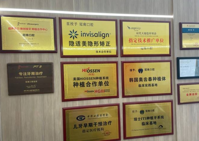 潮州冠南口腔診所醫(yī)院榮譽(yù)