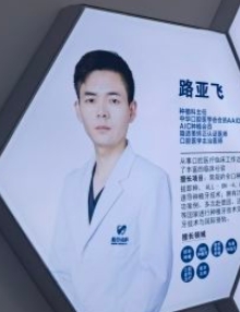路亞飛