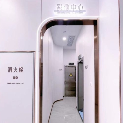 上海松邁口腔門診部醫(yī)院環(huán)境