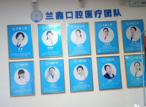 常德蘭鑫口腔診所醫(yī)生團(tuán)隊(duì)