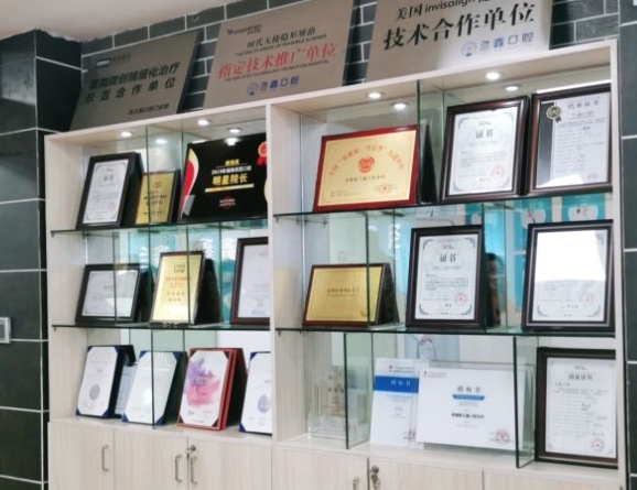 常德蘭鑫口腔診所醫(yī)院榮譽(yù)