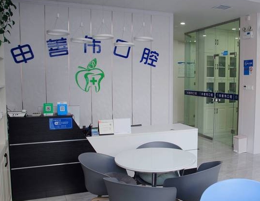 西安申善偉口腔診所