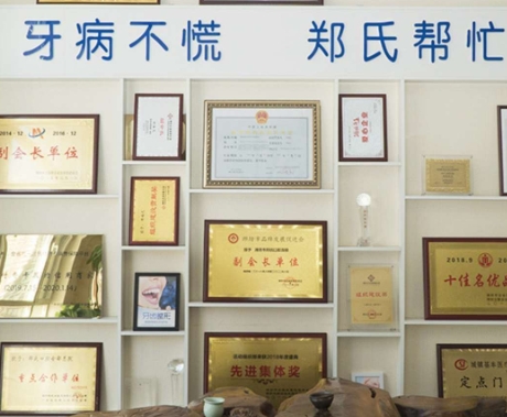 壽光鄭氏口腔醫(yī)院醫(yī)院榮譽
