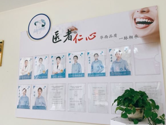 成都瑞豐忠科口腔診所醫(yī)生團(tuán)隊(duì)