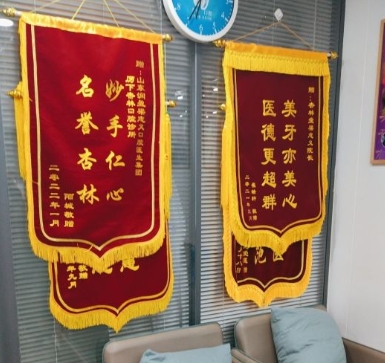 濟南歷下杏林口腔診所醫(yī)院榮譽