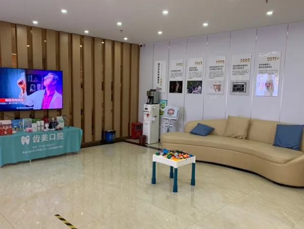 江門齒美口腔門診部休息區(qū)