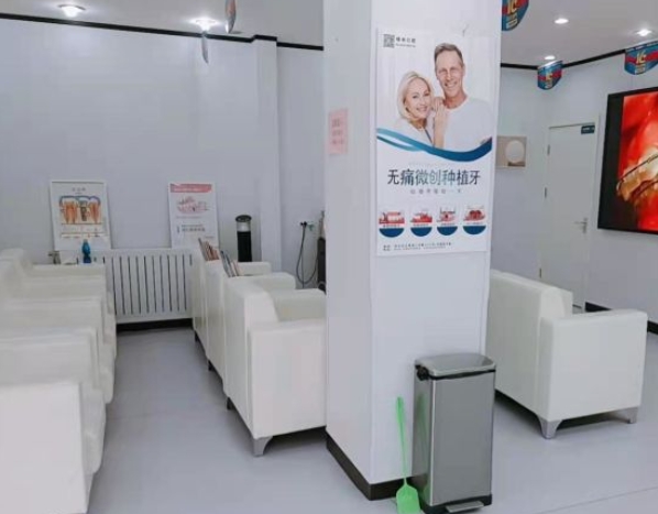 天津河北區(qū)曉林口腔門診休息區(qū)