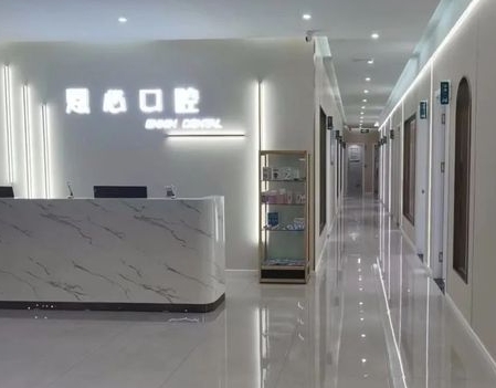 連云港恩心口腔診所