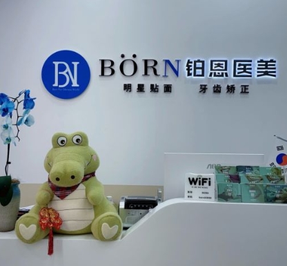 大連博恩口腔診所前臺