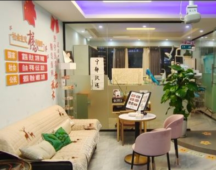 重慶江北建國(guó)口腔診所休息區(qū)