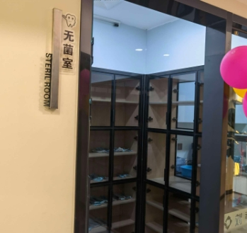 金華劉福?？谇辉\所醫(yī)院環(huán)境