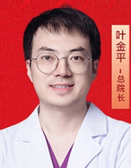 葉金平