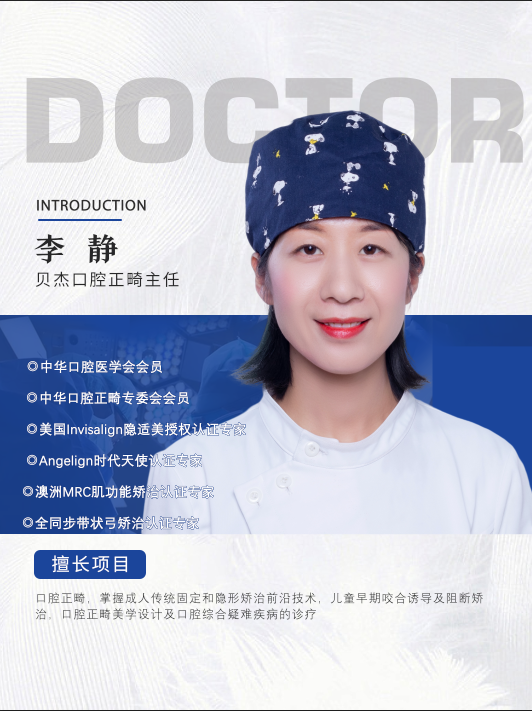 李靜