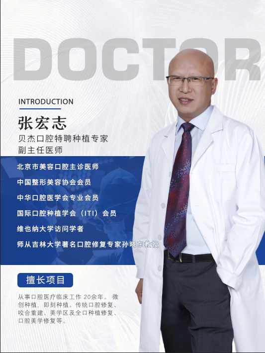 張宏志
