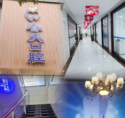 桂林春天口腔門(mén)診部醫(yī)院環(huán)境