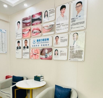 深圳德諾口腔診所醫(yī)生團隊