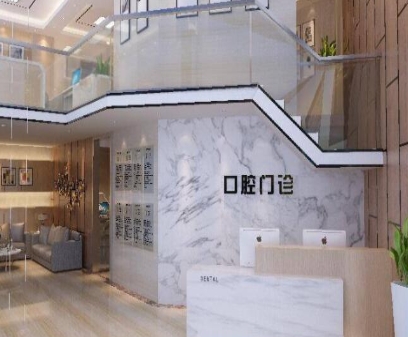 樂山何濤口腔診所