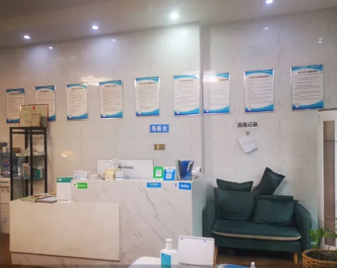 廣漢舒鑫口腔診所