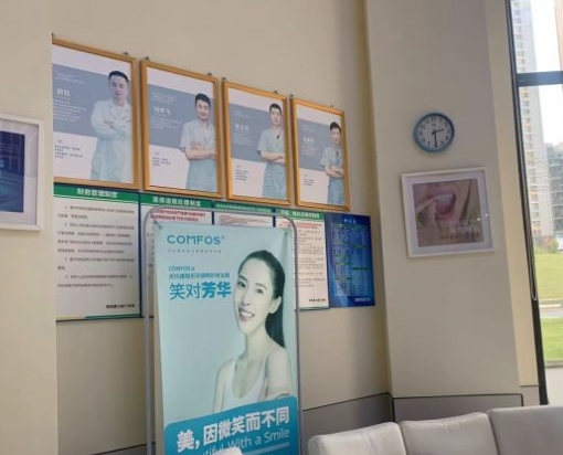 成都博悅康口腔門(mén)診部醫(yī)院門(mén)頭
