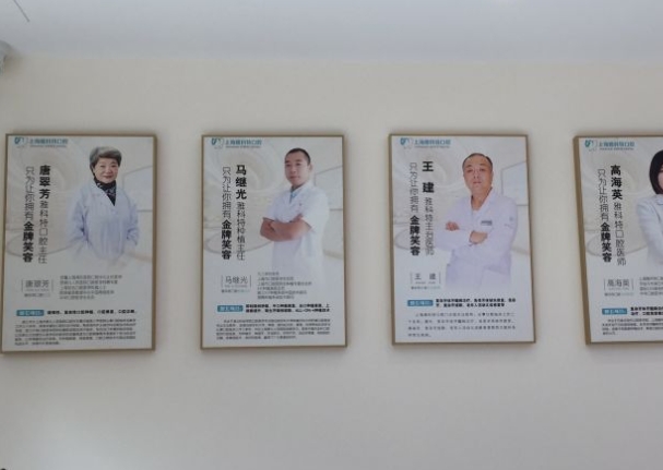 上海雅科特口腔門診部醫(yī)生團(tuán)隊(duì)