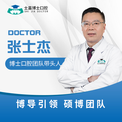 張士杰