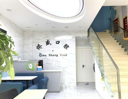 杭州僑盛口腔診所前臺(tái)