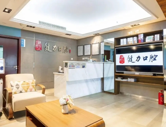 黃石摩爾健力口腔診所