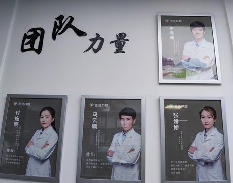 榆林豆豆口腔門診部醫(yī)生團隊