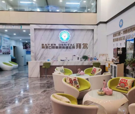 景洪拜爾口腔診所休息區(qū)