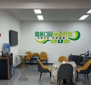 六枝仁心口腔診所休息區(qū)