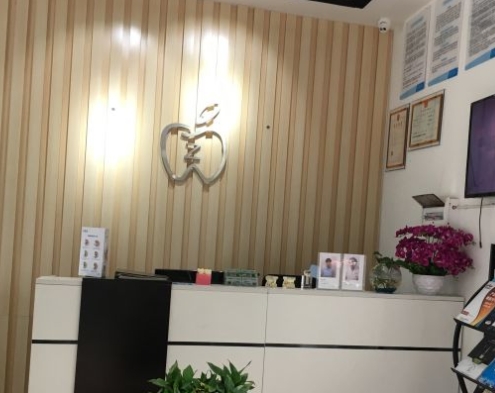 重慶左易口腔診所前臺