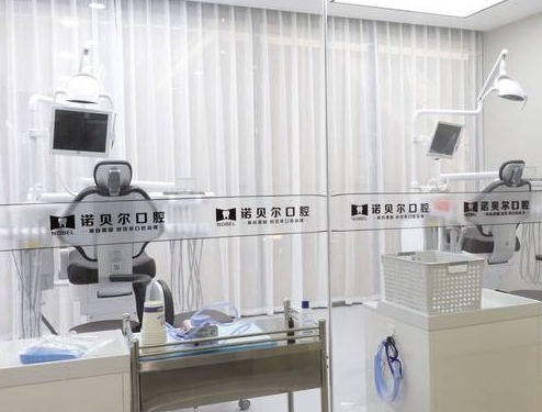 梧州諾貝爾口腔門診部治療室