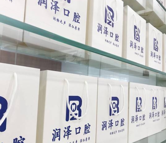 大連潤澤口腔診所