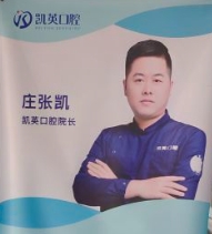 莊張凱