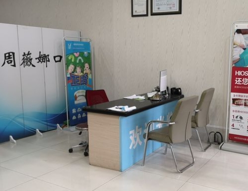 ?？诿捞m周薇娜口腔科診所