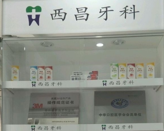 泰和西昌牙科門診醫(yī)院環(huán)境