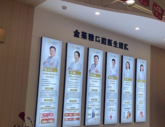 大理金萊雅口腔門(mén)診部醫(yī)生團(tuán)隊(duì)