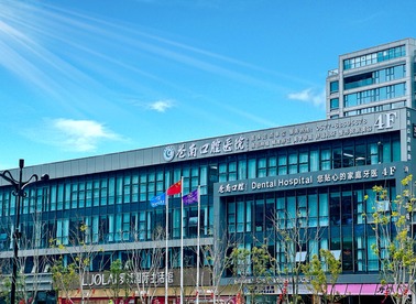 蒼南口腔醫(yī)院