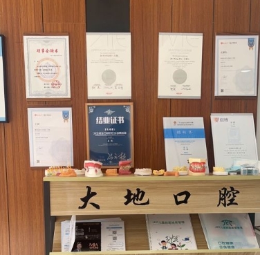 常德大地口腔診所醫(yī)院一角