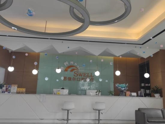 綿陽思微爾口腔門診部