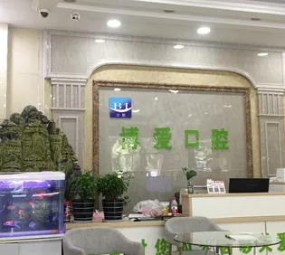 濮陽(yáng)博愛口腔門診部
