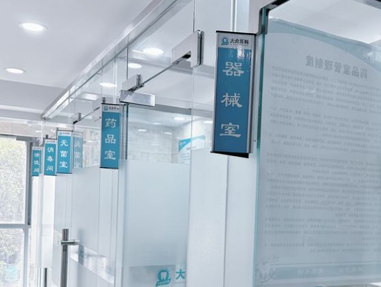 宿遷眾迪口腔門診部醫(yī)院環(huán)境