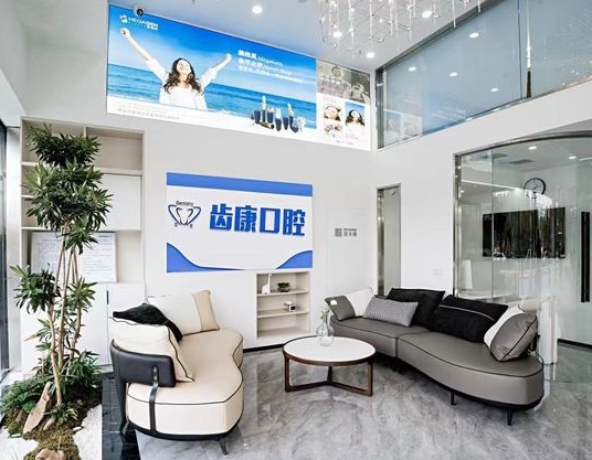 蕪湖齒康口腔門診部休息區(qū)