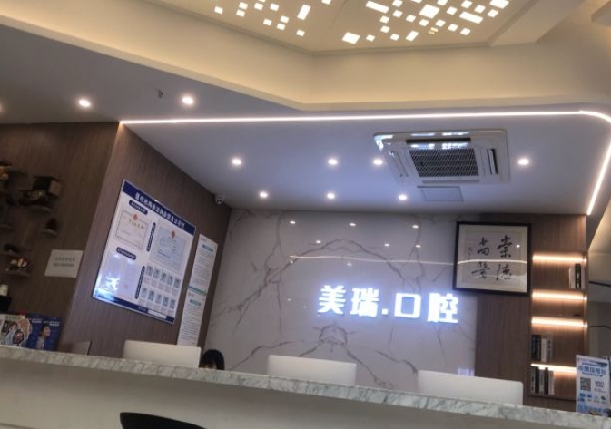重慶開州美瑞口腔門診部前臺(tái)